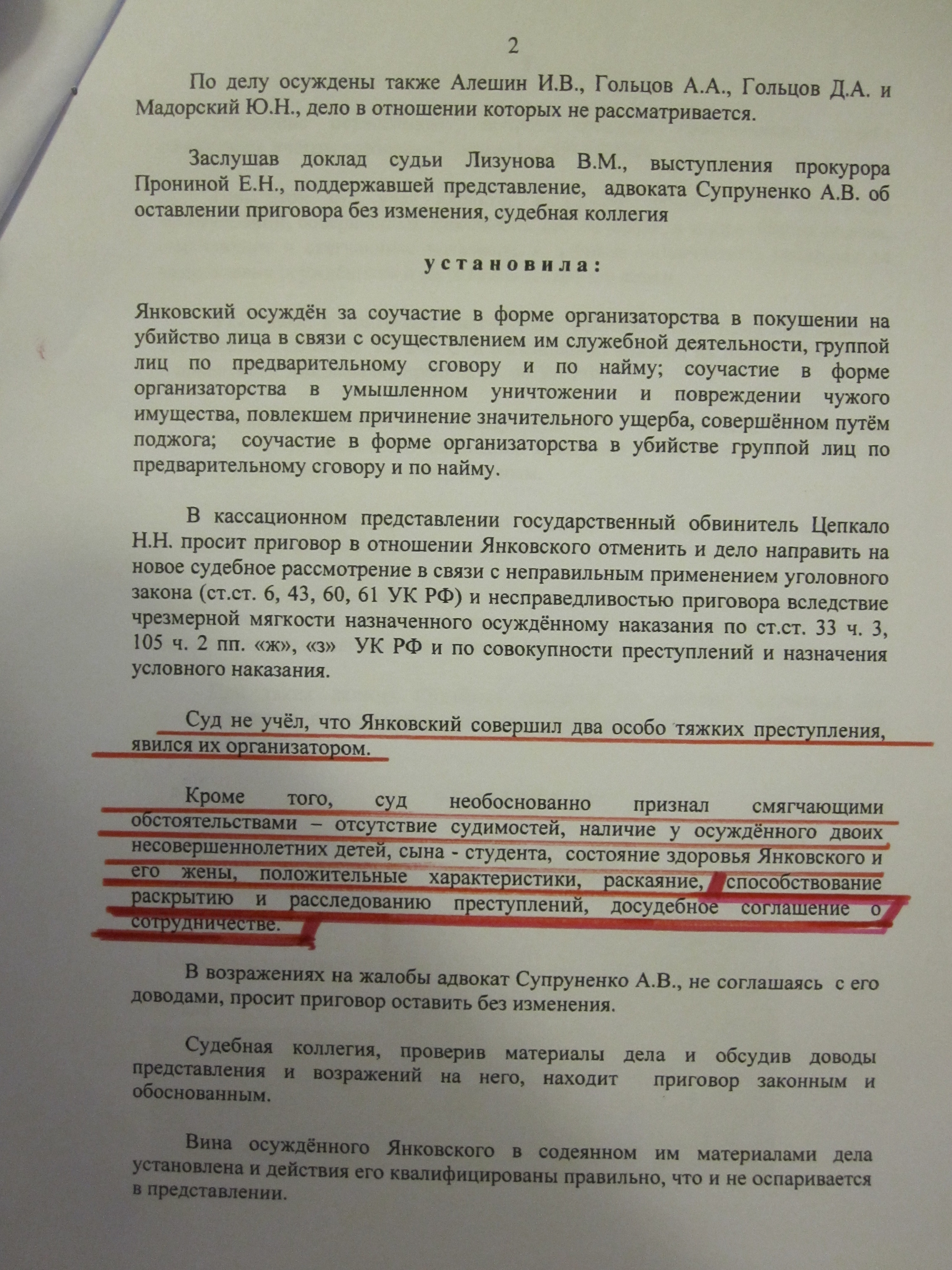 Протокол о принятии устного заявления о преступлении образец